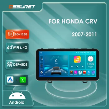 Android autoraadio 4G dsp Carplay Honda CRV CR-V 2007-2011 7862 Okta Core 2din Multimeedia Video Mängija GPS Navi Stereo NR DVD