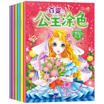 Värviline Laste Värvilised Raamatud, Maalid Graffiti ja Värviline Pilt Raamatuid Printsess Bai Bian