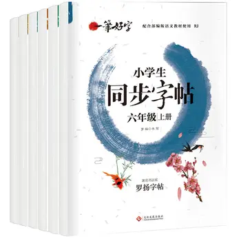 1-6 Copybook Laste Kirjutamise Tava Raamat Õppe Regulaarne Õpilased Algajatele Haridus-Noor Korduvkasutatavad Hiina Kalligraafia