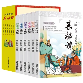 Noorte Lugemine Cai Gen Tan Cai Väljaanne Klassikalise Kirjanduse Meistriteosed Edendada Traditsioonilist Kultuuri Raamatuid