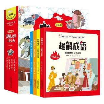 Täielik 4 Köidet, Hiina Traditsioonilise Kultuuri Sihtasutustelt Raamatute Lugemine, Idioomid ja Koomiksid, Ehtne Väljaanne